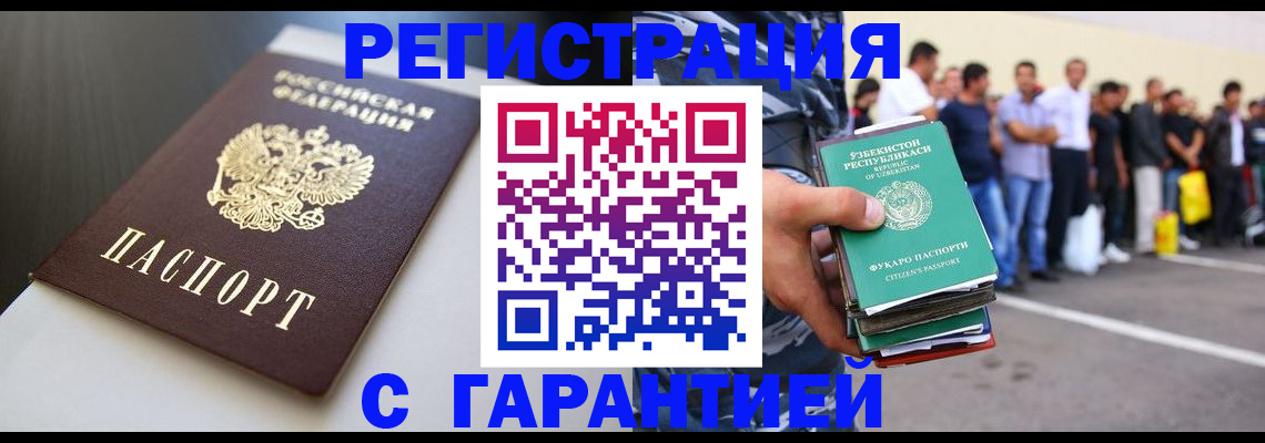 прописка паспорт в Сосновом Бору