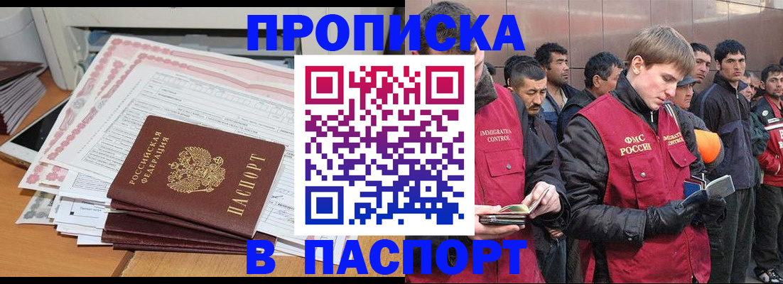 временная регистрация недорого в Сосновом Бору