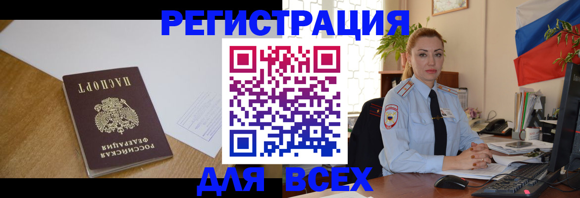 временная регистрация в квартире в Сосновом Бору