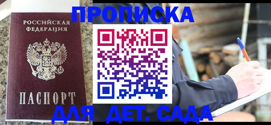 временная регистрация в Сосновом Бору